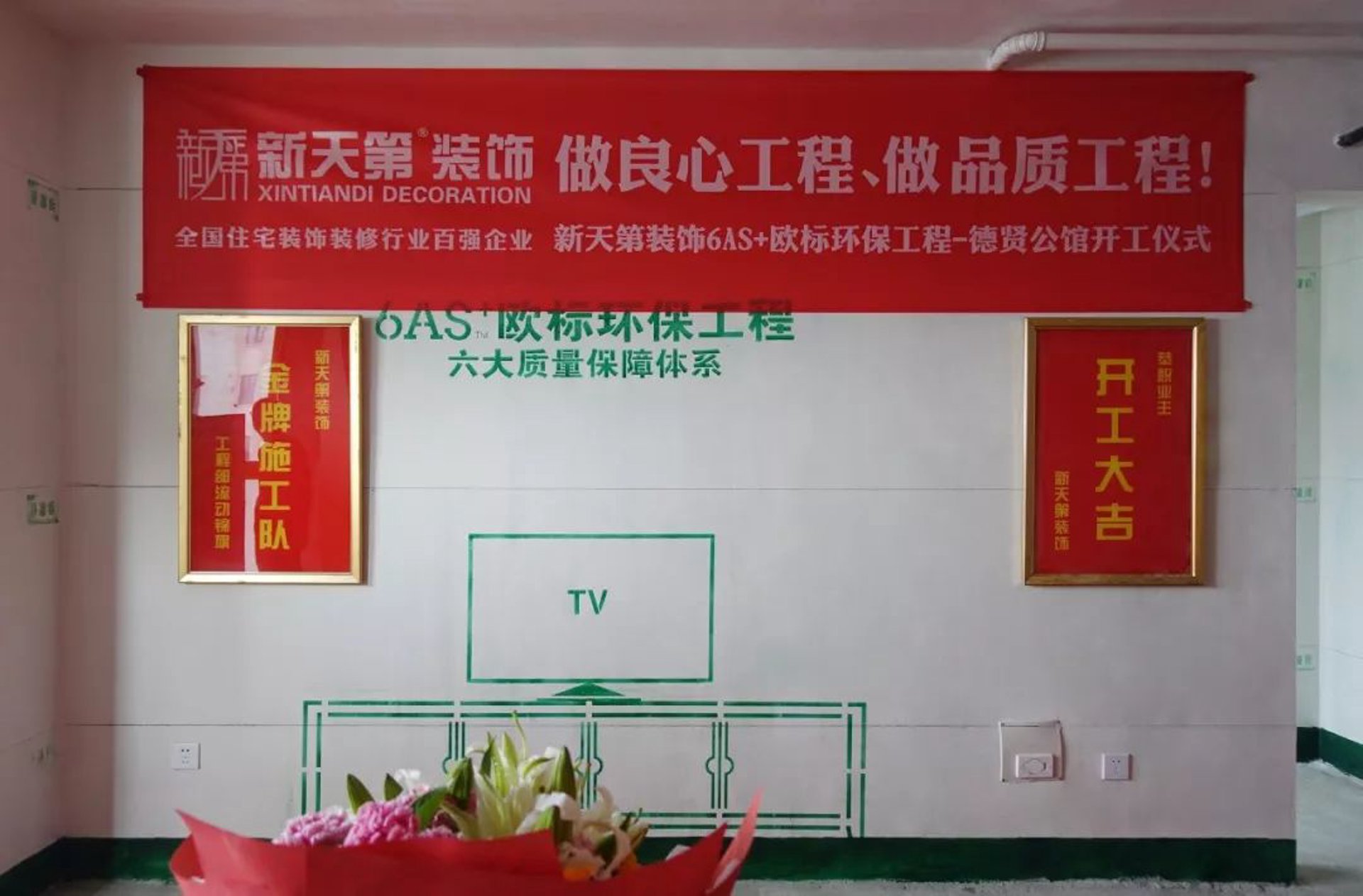 诚晨装饰